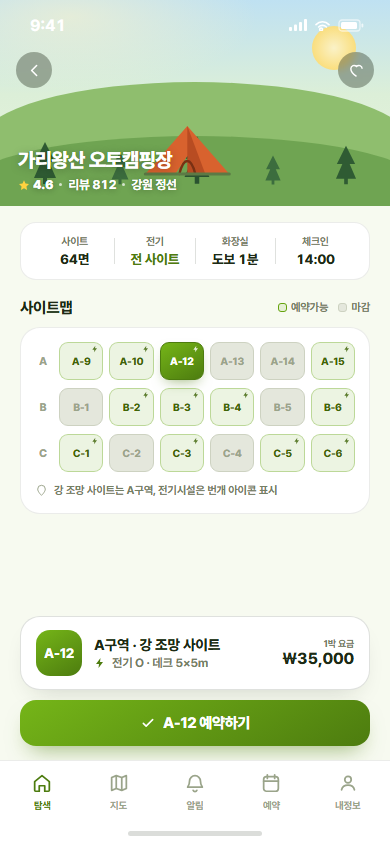 캠프데이 — 캠핑장 예약 · 자리 선점 앱 화면