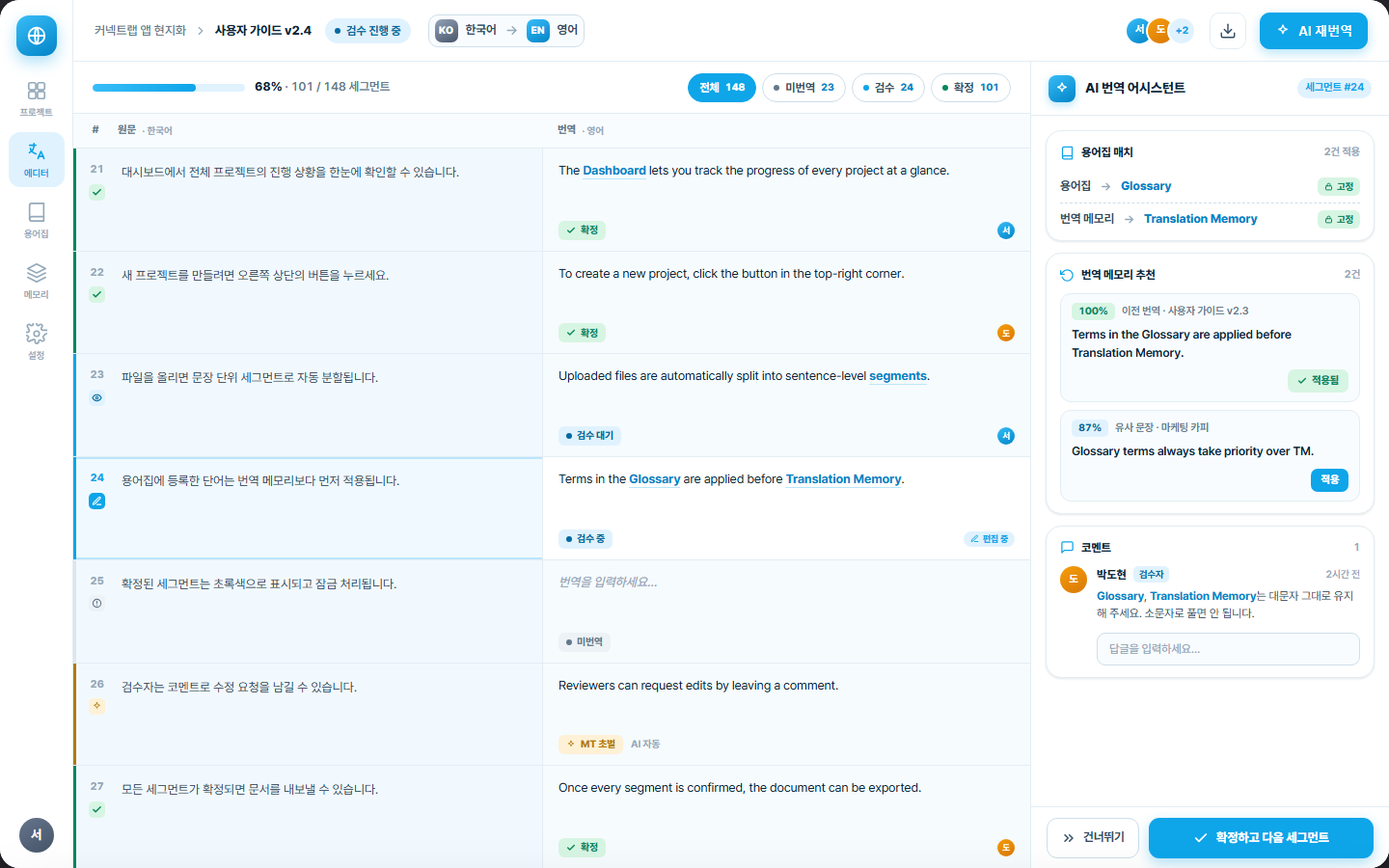 링고 — AI 번역·로컬라이제이션 플랫폼 화면