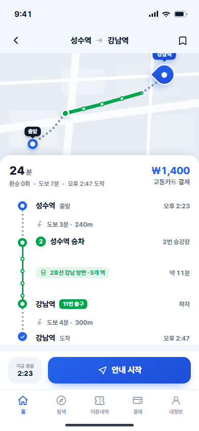 무브 — 택시·킥보드·대중교통 통합 모빌리티 화면