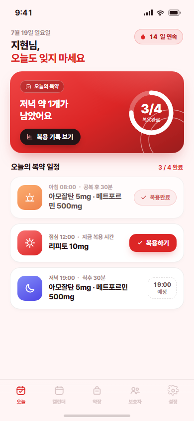 필데이 — 만성질환 복약관리 앱 화면