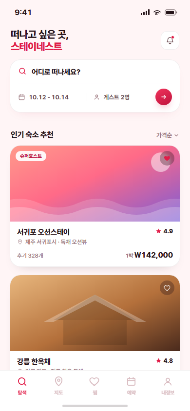 스테이네스트 — 숙소 예약 · 큐레이션 앱 화면