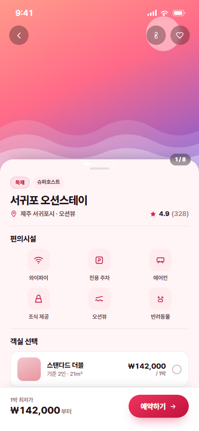 스테이네스트 — 숙소 예약 · 큐레이션 앱 화면