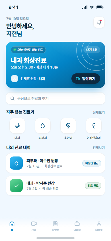 텔레닥 — 비대면 화상진료·처방 앱 화면